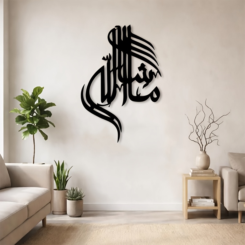 CIFBUY イスラムアラビア書道メタルウォールアート ミニ - Home Decor Living Room のレビューと価格