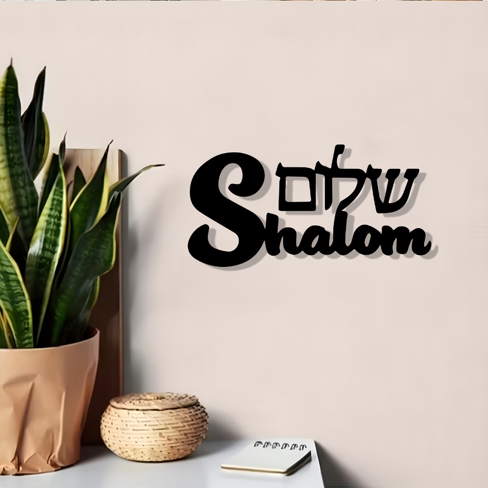 CIFBUY メタルウォールアート シャロムサイン ユダヤ文 - Home Decor Living Room のレビューと価格