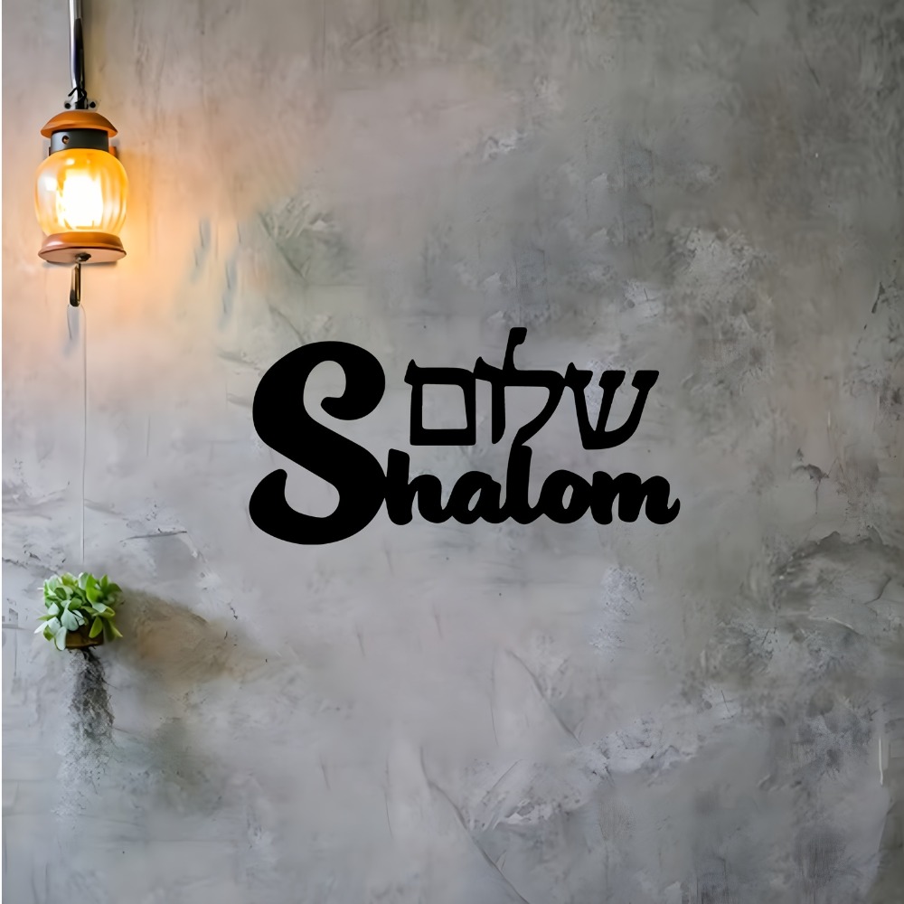 CIFBUY メタルウォールアート シャロムサイン ユダヤ文 - Home Decor Living Room のレビューと価格