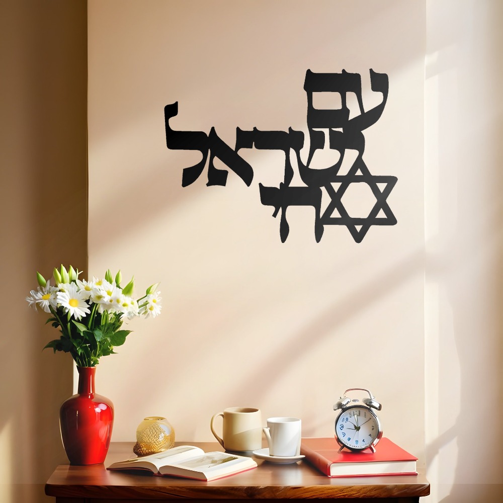 CIFBUY 鉄製ウォールアート レーザーカット ヘブライ語 - Home Decor Living Room のレビューと価格