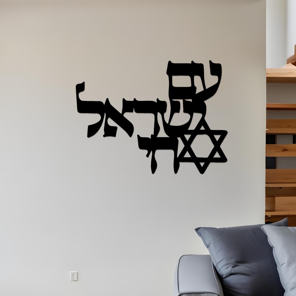CIFBUY 鉄製ウォールアート レーザーカット ヘブライ語 - Home Decor Living Room のレビューと価格